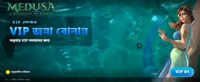 দ্রুত লগইন এবং সহজ উইন