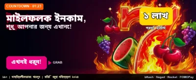 আজই জয়েন করুন z777 অ্যাপে