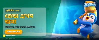 আনলক করুন আপনার ভাগ্য
